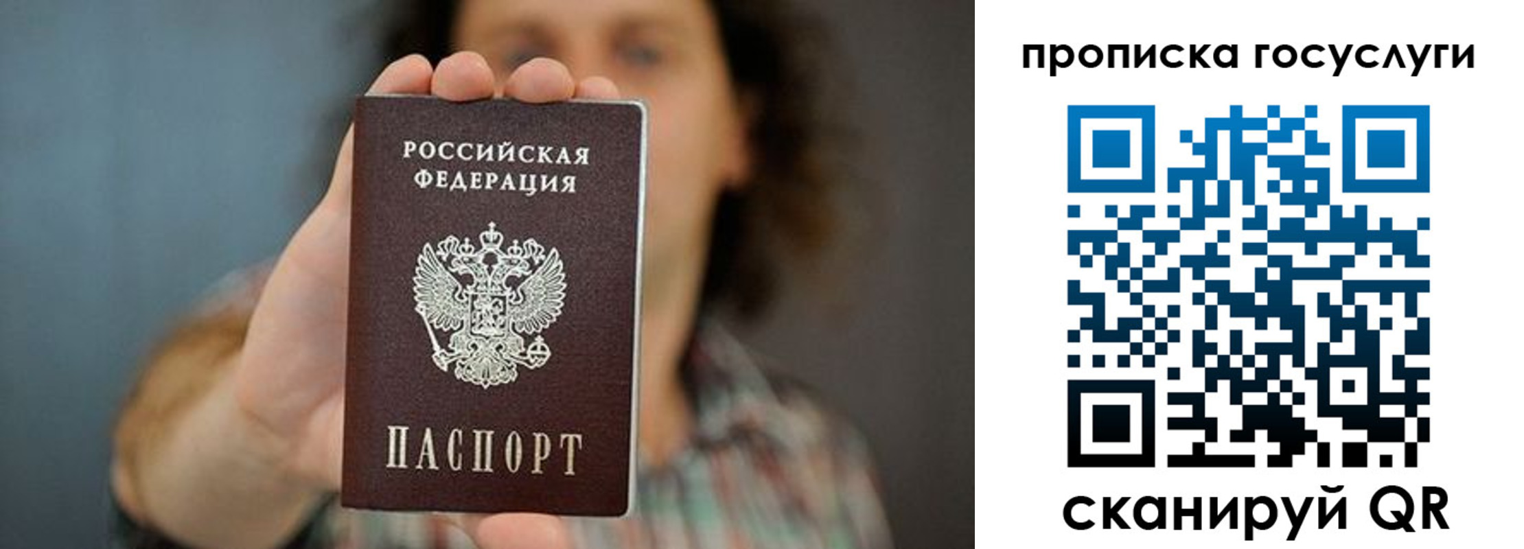 временная регистрация госуслуги в Апшеронске